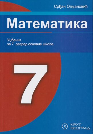 MATEMATIKA – udžbenik za 7. razred osnovne škole (Krug Beograd)