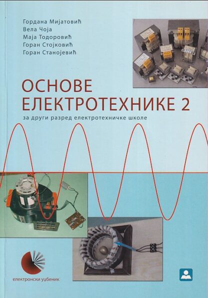 OSNOVI ELEKTROTEHNIKE za 2. razred elektrotehničke škole (Zavod za udžbenike)