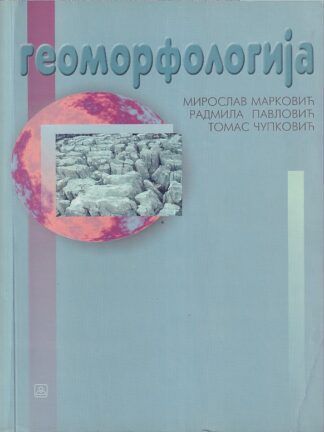 GEOMORFOLOGIJA (Zavod za udžbenike)