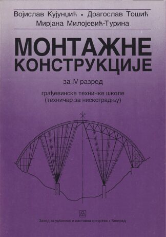 MONTAŽNE KONSTRUKCIJE za 4. razred građevinske tehničke škole