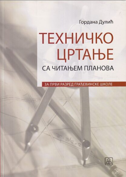 TEHNIČKO CRTANJE sa čitanjem planova za 1. razred građevinske škole
