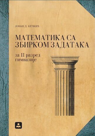 MATEMATIKA SA ZBIRKOM ZADATAKA za 2. razred gimnazije (Zavod za udžbenike)