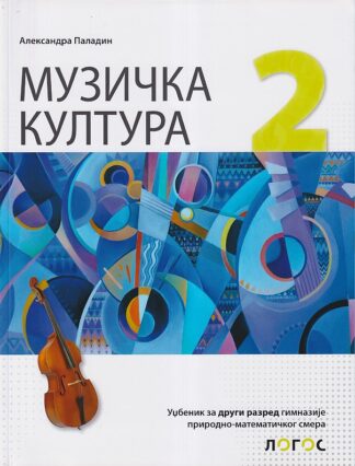 MUZIČKA KULTURA za 2. razred gimnazija prirodno-matematičkog i opšteg tipa