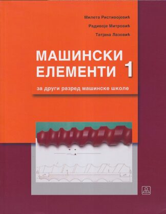 MAŠINSKI ELEMENTI 1 - za 2. razred mašinske škole (Zavod za udžbenike)