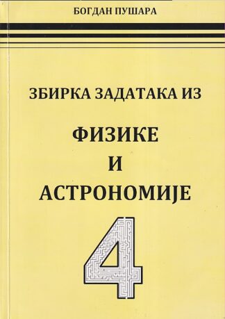 ZBIRKA ZADATAKA IZ FIZIKE I ASTRONOMIJE 4 (Pušara)