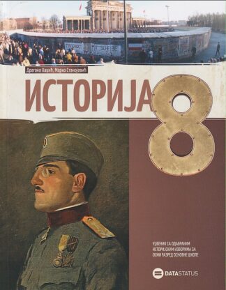 ISTORIJA za 8. razred osnovne škole (Data Status)