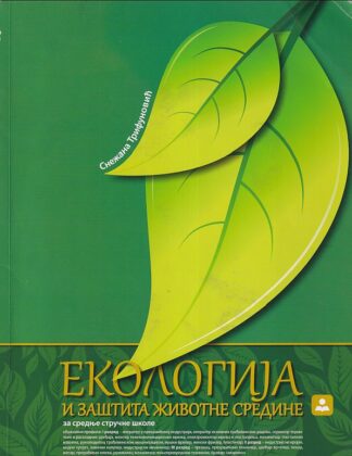 EKOLOGIJA i zaštita životne sredine (Zavod za udžbenike)