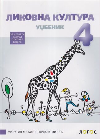 LIKOVNA KULTURA 4 – Udžbenik (Vulkan znanje)