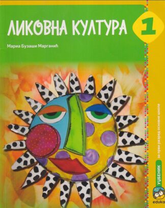 Likovna kultura 1 (Eduka)