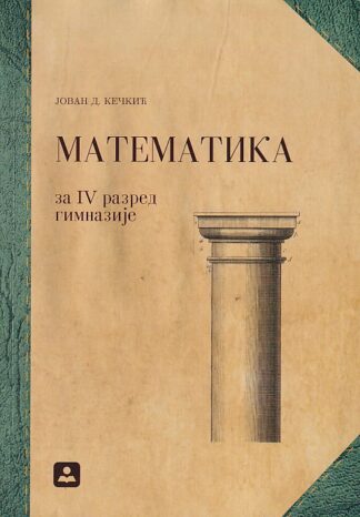 MATEMATIKA 4 - Udžbenik za IV razred gimnazije (Zavod za udžbenike)