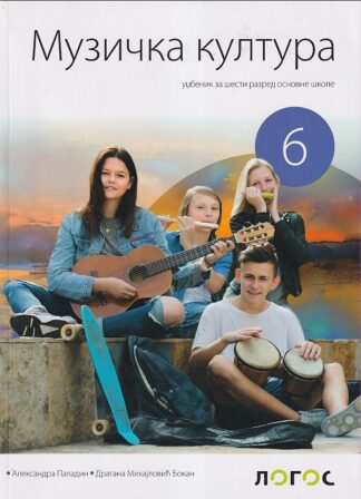 Muzička kultura 6 - Udžbenik (Novi logos)