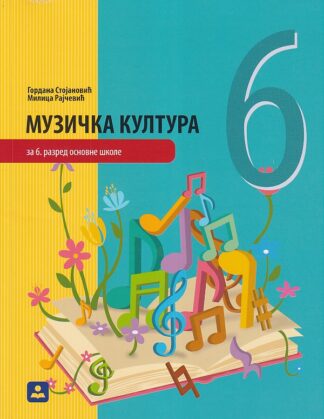 Muzička kultura 6 - Udžbenik (Zavod za udžbenike)