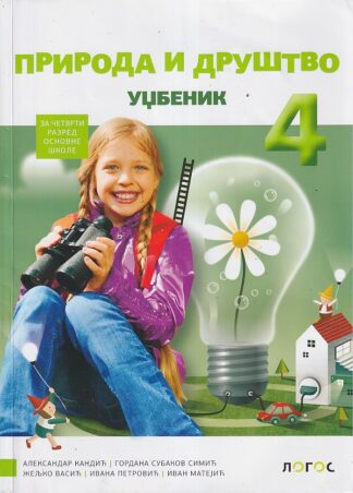 Priroda i društvo 4 - Udžbenik (Novi logos)