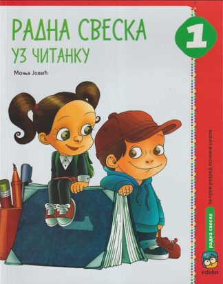Srpski jezik 1 - Radna sveska uz čitanku (Eduka)