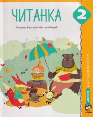 Srpski jezik 2 - Čitanka - (Eduka)