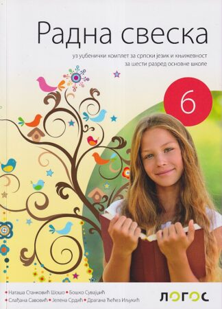 Srpski jezik 6 - Radna sveska (Novi logos)
