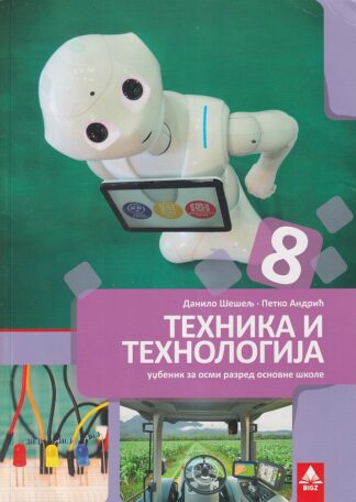 Tehnika i tehnologija 8 - Udžbenik (Bigz)