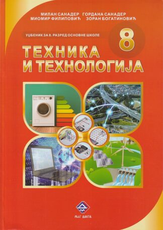 Tehnika i tehnologija 8 - Udžbenik (MG Dakta)