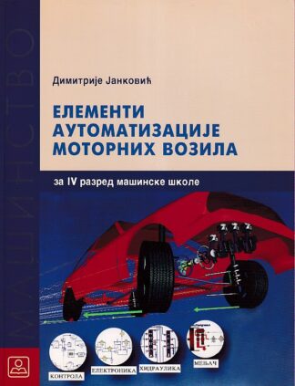 Elementi automatizacije motornih vozila 4 (Zavod za udžbenike)