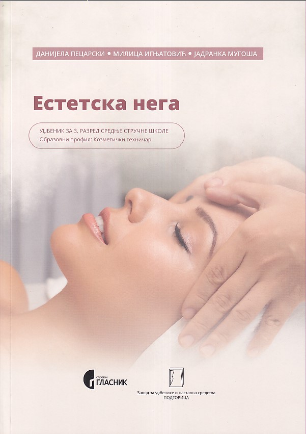 Estetska nega 3 (Službeni glasnik) Estetska nega 3 (Službeni glasnik)