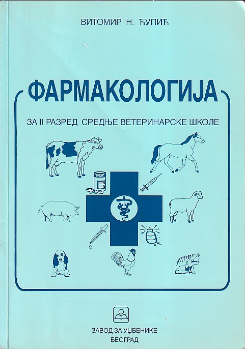 Farmakologija za 2. veterinarske škole (Zuns) Farmakologija za 2. veterinarske škole (Zuns)