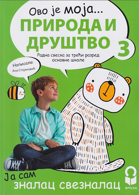 Priroda i društvo 3 - Radna sveska (Freska) Priroda i društvo 3 - Radna sveska (Freska)