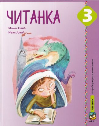 Srpski jezik 3 - Čitanka (Eduka)