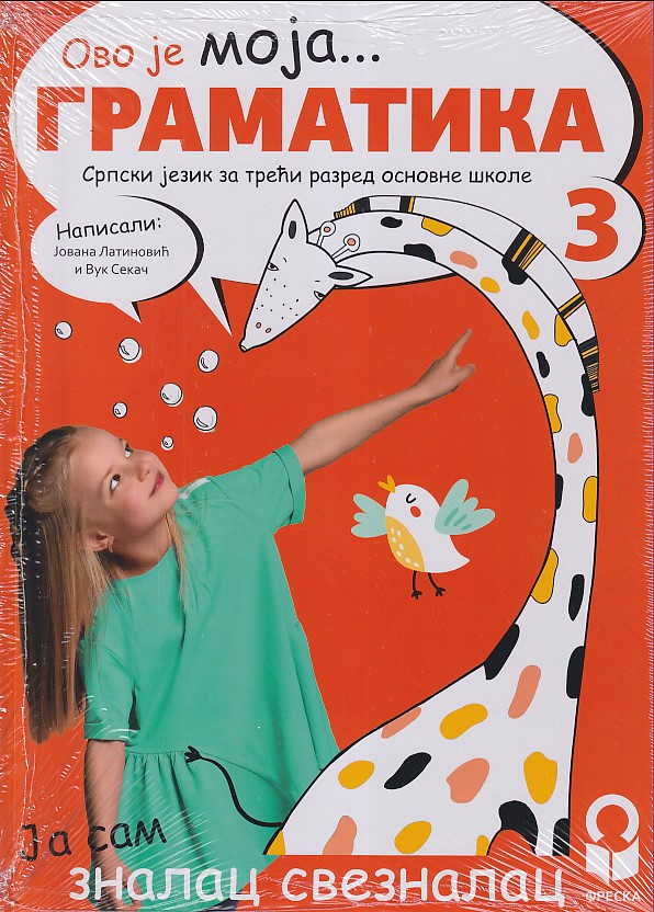 Srpski jezik 3 - Gramatika (Freska) Srpski jezik 3 - Gramatika (Freska)