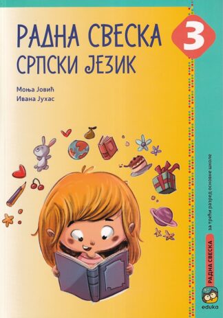 Srpski jezik 3 - Radna sveska (Eduka)