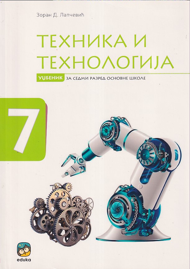 Tehnika i tehnologija 7 - Udžbenik (Eduka) Tehnika i tehnologija 7 - Udžbenik (Eduka)