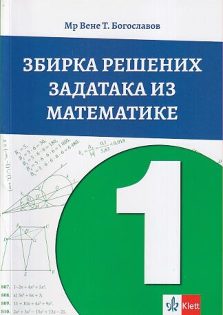 Vene 1 - Zbirka zadataka (Klett)