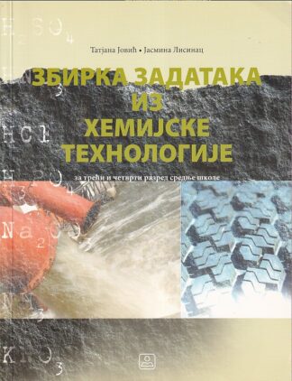 Zbirka zadataka iz hemijske tehnologije (Zavod za udžbenike)