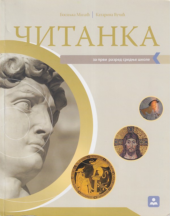 ČITANKA za 1 razred srednje škole (Zavod za udžbenike) ČITANKA za 1 razred srednje škole (Zavod za udžbenike)
